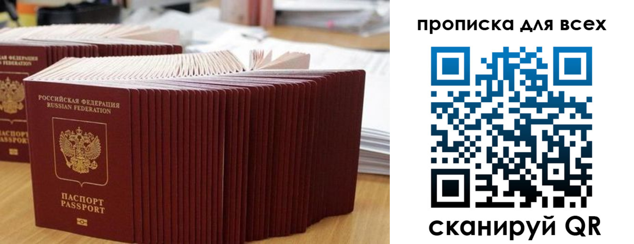 прописка для кредита в Лесосибирске